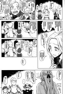 Page 6 of Marushiru Meshi