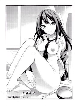 Download Natsu no Omake