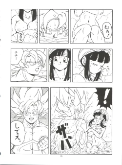 Page 20 of Dragonball H Maki Ichi Ni Saihan