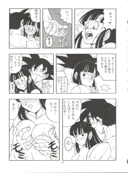 Page 23 of Dragonball H Maki Ichi Ni Saihan