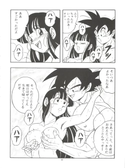 Page 32 of Dragonball H Maki Ichi Ni Saihan