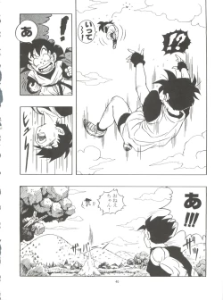 Page 40 of Dragonball H Maki Ichi Ni Saihan
