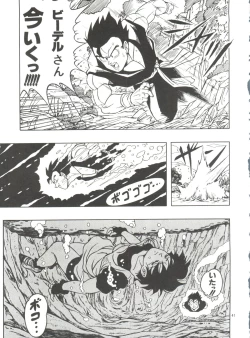 Page 41 of Dragonball H Maki Ichi Ni Saihan