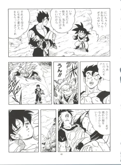 Page 43 of Dragonball H Maki Ichi Ni Saihan