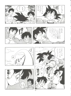 Page 45 of Dragonball H Maki Ichi Ni Saihan