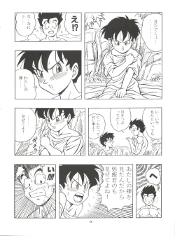 Page 46 of Dragonball H Maki Ichi Ni Saihan