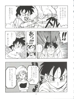 Page 47 of Dragonball H Maki Ichi Ni Saihan