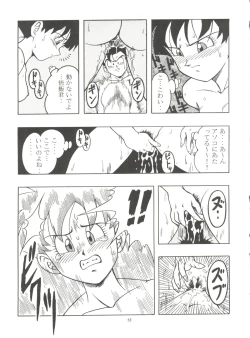 Page 53 of Dragonball H Maki Ichi Ni Saihan