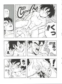 Page 55 of Dragonball H Maki Ichi Ni Saihan