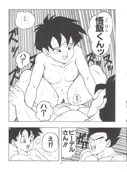 Page 57 of Dragonball H Maki Ichi Ni Saihan