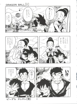 Page 63 of Dragonball H Maki Ichi Ni Saihan