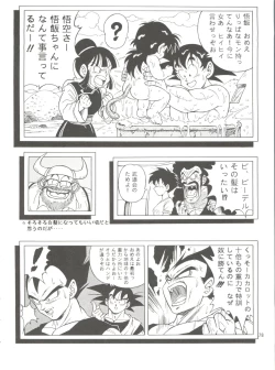 Page 78 of Dragonball H Maki Ichi Ni Saihan