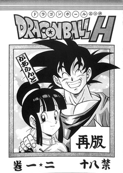 Download Dragonball H Maki Ichi Ni Saihan