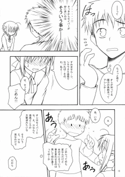 Page 9 of My Twilight