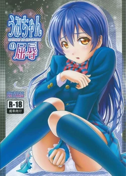 Page 1 of Umi-chan no Kutsujoku