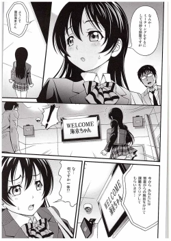 Page 4 of Umi-chan no Kutsujoku