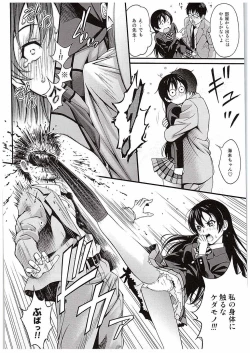 Page 7 of Umi-chan no Kutsujoku