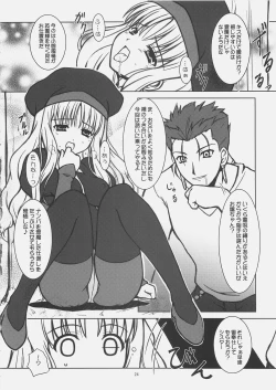 Page 23 of NIGHT WALKER