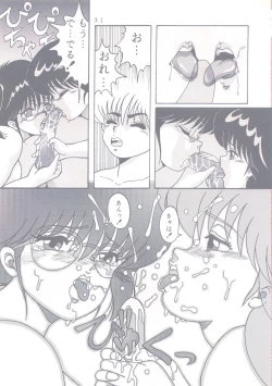 Page 32 of Actress KMGR-E Reversible EDITION