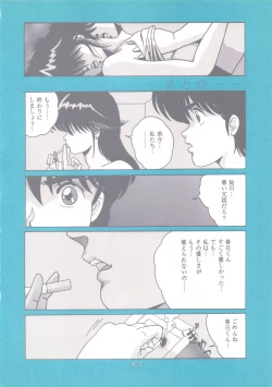 Page 63 of Actress KMGR-E Reversible EDITION