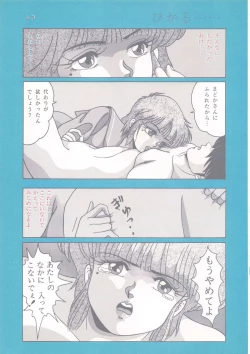 Page 64 of Actress KMGR-E Reversible EDITION