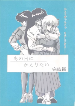 Page 66 of Actress KMGR-E Reversible EDITION