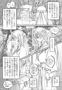 Page 2 of Que-Bla Chin Douchuuki