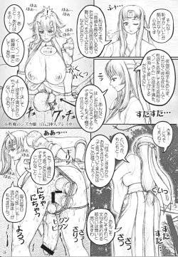 Page 4 of Que-Bla Chin Douchuuki