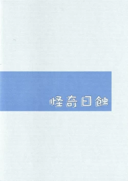 Page 22 of Nukumori no Katachi