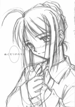 Page 2 of Nukumori no Katachi