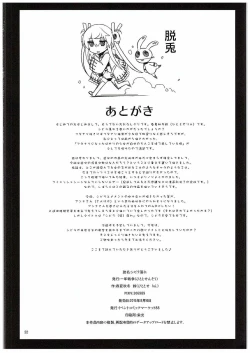 Page 21 of Sybilla Tore 2