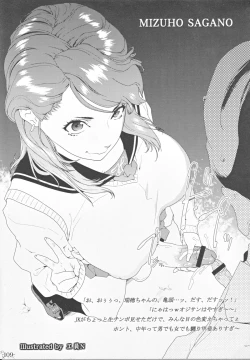 Page 110 of Futanari Gakuen