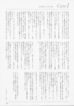 Page 24 of Futanari Gakuen