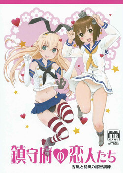 Download Chinjufu no Koibito-tachi Yukikaze to Shimakaze no Himitsu Kunren