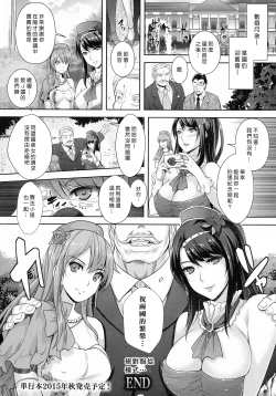 Page 28 of Zettai Fukujuu Camera