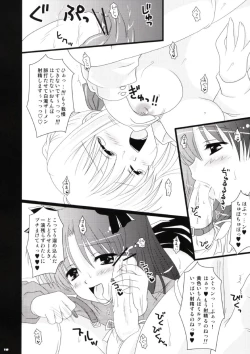 Page 17 of Ero-Terrorist Chichi Rin