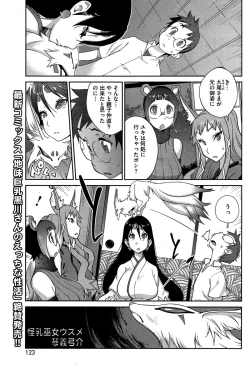 Page 189 of Kainyuu Miko Uzume