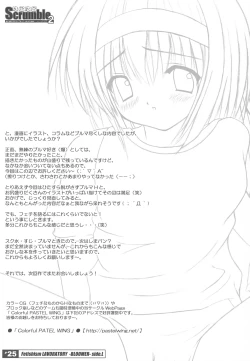 Page 24 of Hanihani Scrumble 2