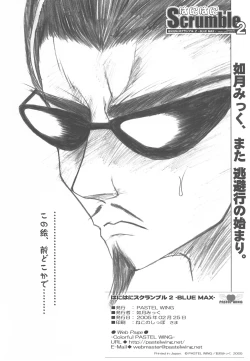 Page 25 of Hanihani Scrumble 2