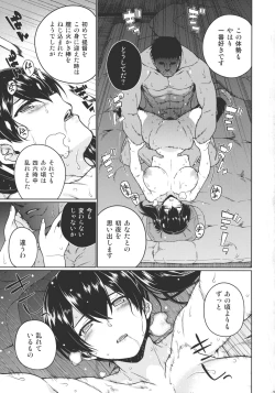 Page 18 of Saraba, Kyoukujitsu