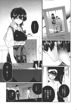 Page 4 of Saraba, Kyoukujitsu