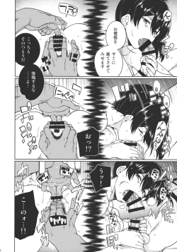 Page 9 of Saraba, Kyoukujitsu