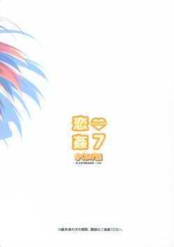 Page 28 of KOI+KAN 7