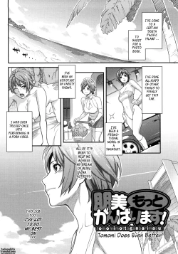 Page 17 of Icchau Karada | Orgasmic Body Ch. 1- 5