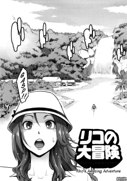 Page 57 of Icchau Karada | Orgasmic Body Ch. 1- 5