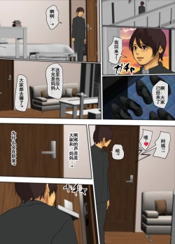 Page 114 of Ikenie no Haha