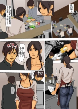 Page 152 of Ikenie no Haha