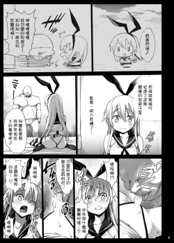 Page 5 of Shimakaze-kun Rape