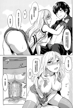 Page 12 of Again #1 Stay With Me Till Dawn