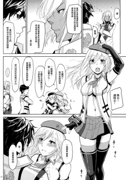 Page 28 of Again #1 Stay With Me Till Dawn